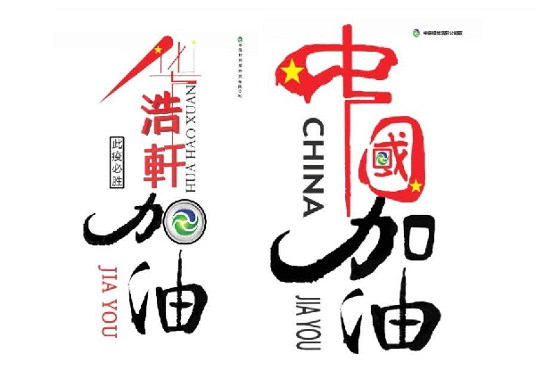 疫情防控，有你有我