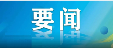 陜西省國(guó)資系統(tǒng)第四屆職工健身運(yùn)動(dòng)會(huì)圓滿閉幕
